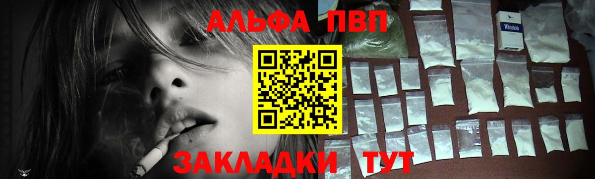 Россия  Alpha PVP СК  Alpha PVP мука  Вход с VPN  Alpha PVP  Alpha PVP VHQ 