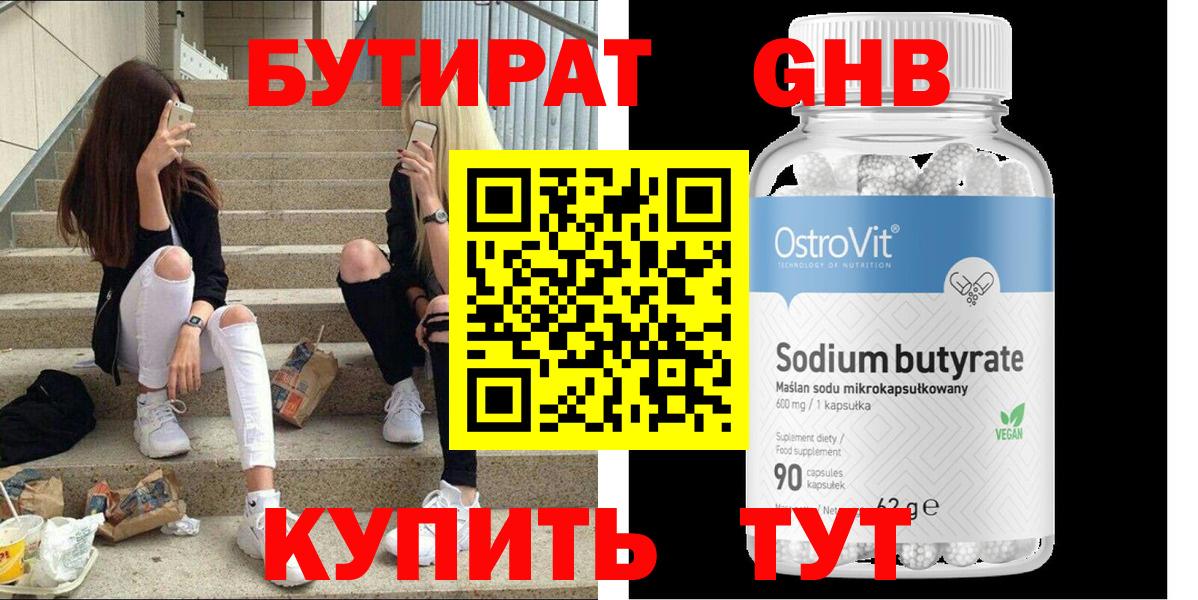Россия  Бутират BDO  Вход с VPN 