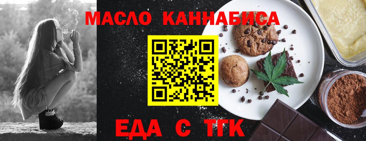 Cannafood конопля  Вход с VPN  Россия 