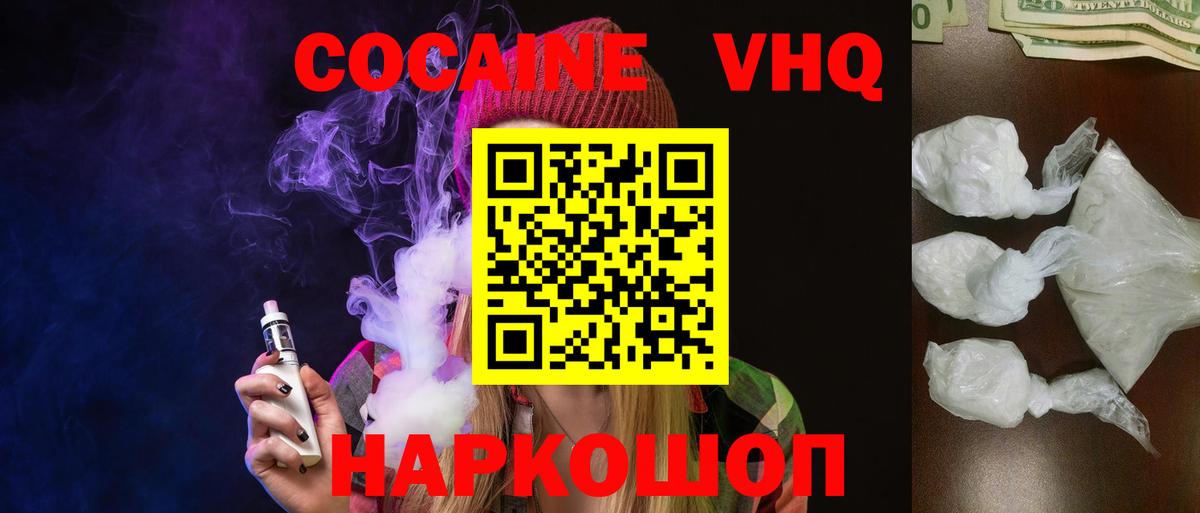 COCAIN Эквадор Россия