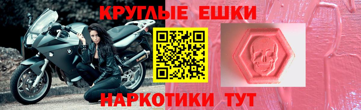 ЭКСТАЗИ 280мг Россия