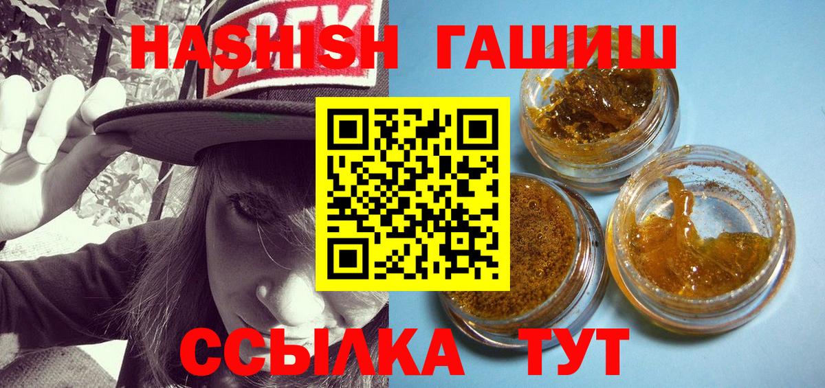 ГАШИШ Premium  Вход с VPN  Россия 