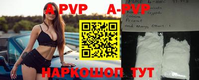 альфа пвп Азнакаево