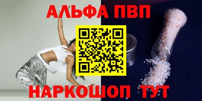 альфа пвп Азнакаево