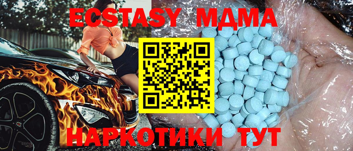 MDMA молли Россия