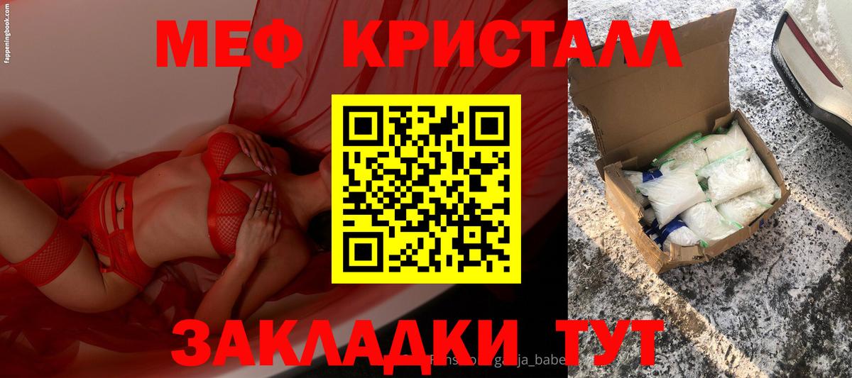 МЕФ  Вход с VPN  Россия  МЕФ  Мефедрон мука 