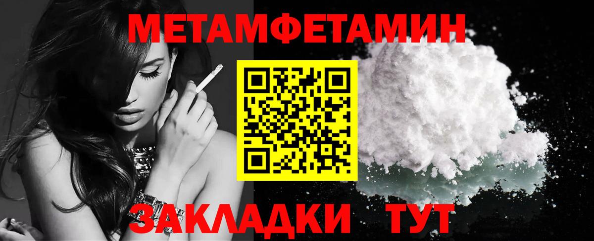 Россия  Метамфетамин пудра  Вход с VPN  Метамфетамин пудра 