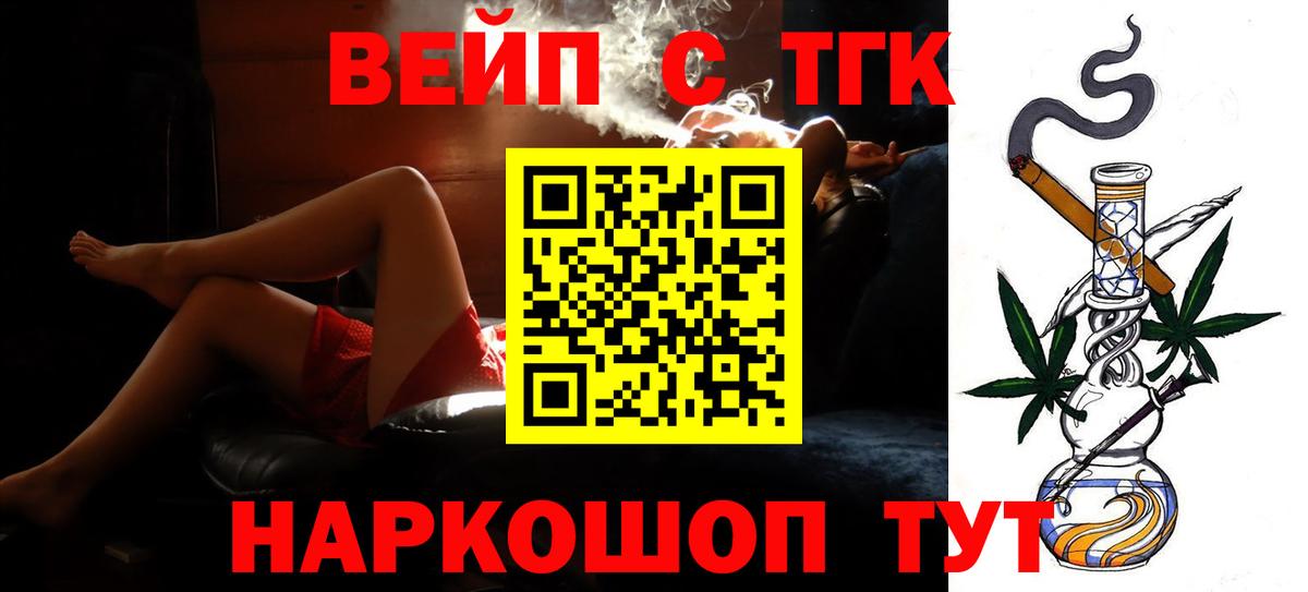 Дистиллят ТГК жижа Россия