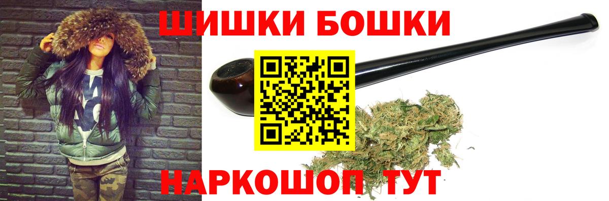 Бошки марихуана LSD WEED Россия